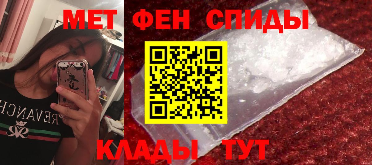 Амфетамин 97% Мариинск