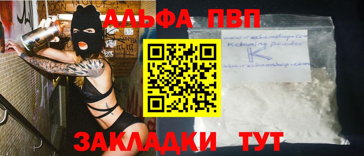Мариинск  Alfa_PVP СК КРИС  Вход с VPN  A PVP кристаллы 