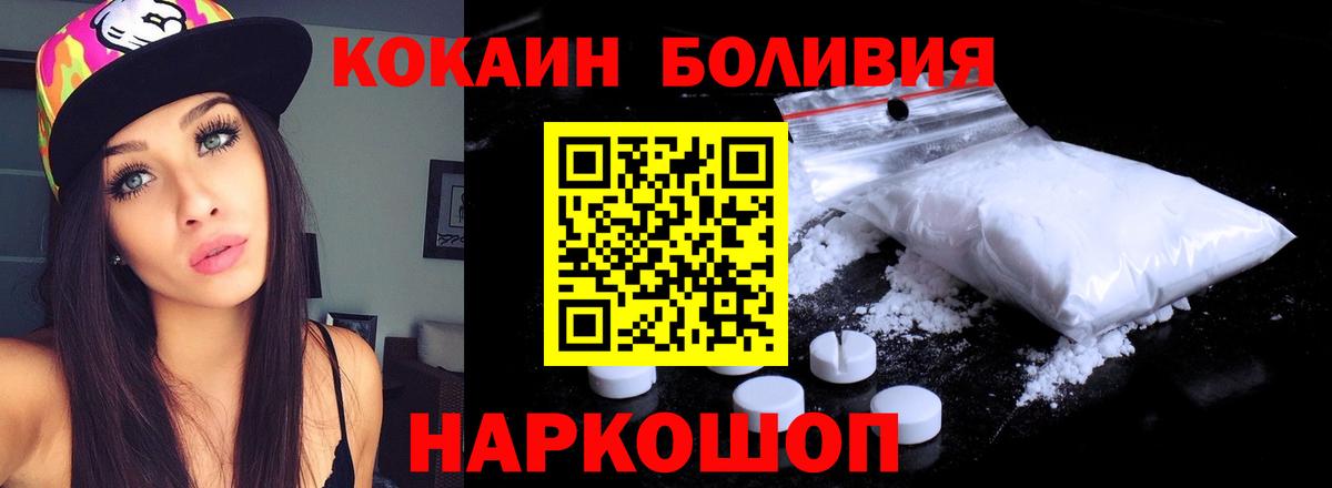 Кокаин Columbia Мариинск