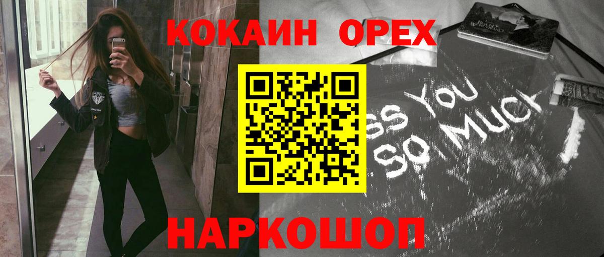 Кокаин VHQ  Кокаин  COCAIN Боливия  Мариинск  Вход с VPN 