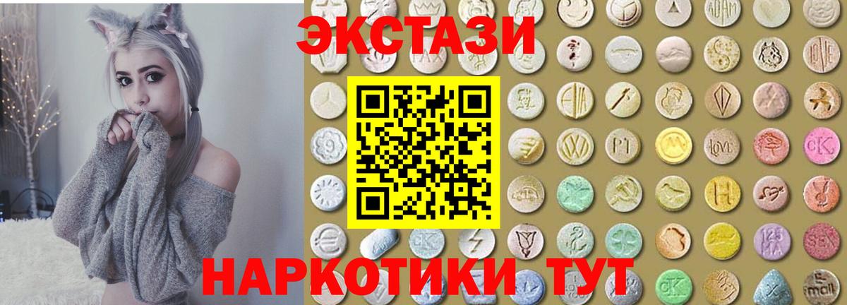ЭКСТАЗИ Punisher  Вход с VPN  Экстази  Мариинск  Ecstasy VHQ 