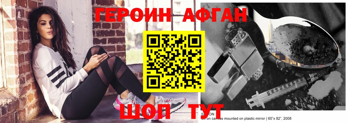 ГЕРОИН герыч Мариинск