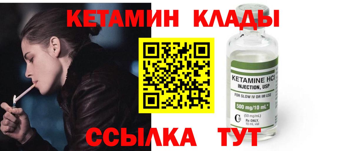 Мариинск  КЕТАМИН ketamine  Кетамин ketamine  Вход с VPN 