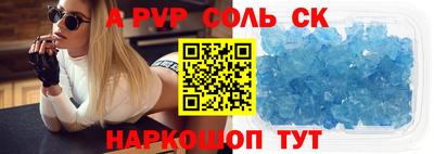 соль ск Татарск