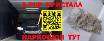 Альфа ПВП Тара