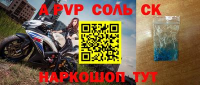 Альфа ПВП Тара
