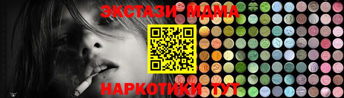 МДМА молли Мариинск