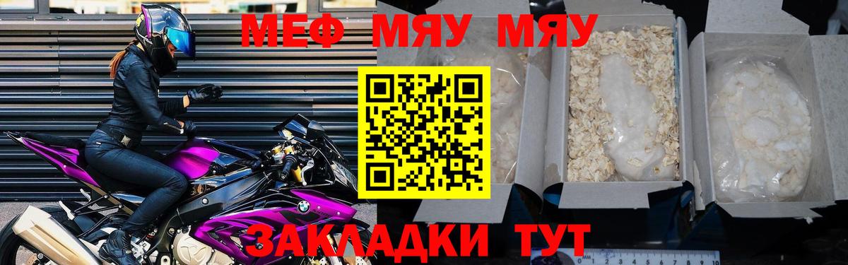 Мефедрон мука  МЕФ mephedrone  МЕФ  Мариинск  Вход с VPN  Меф 