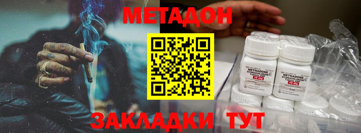Мариинск  МЕТАДОН VHQ  Вход с VPN  МЕТАДОН мёд 
