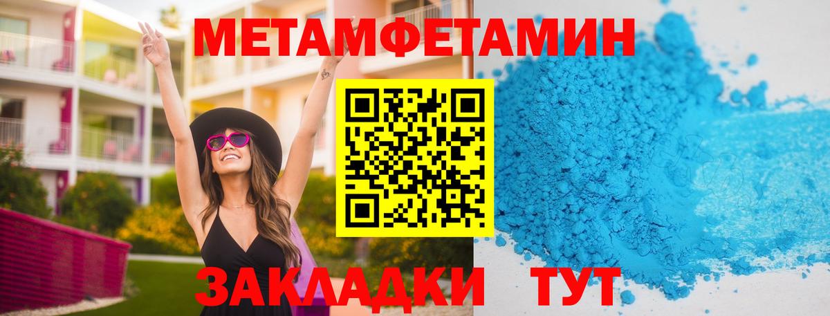Мариинск  Метамфетамин кристалл  Вход с VPN 